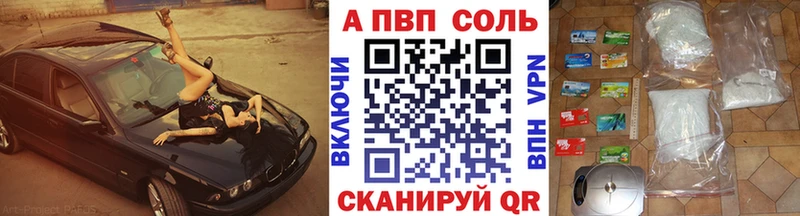 Alfa_PVP крисы CK  где можно купить   Салаир 