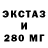 Ecstasy 280 MDMA HAHOTEPPOP Tv